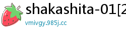 shakashita-01[20P]